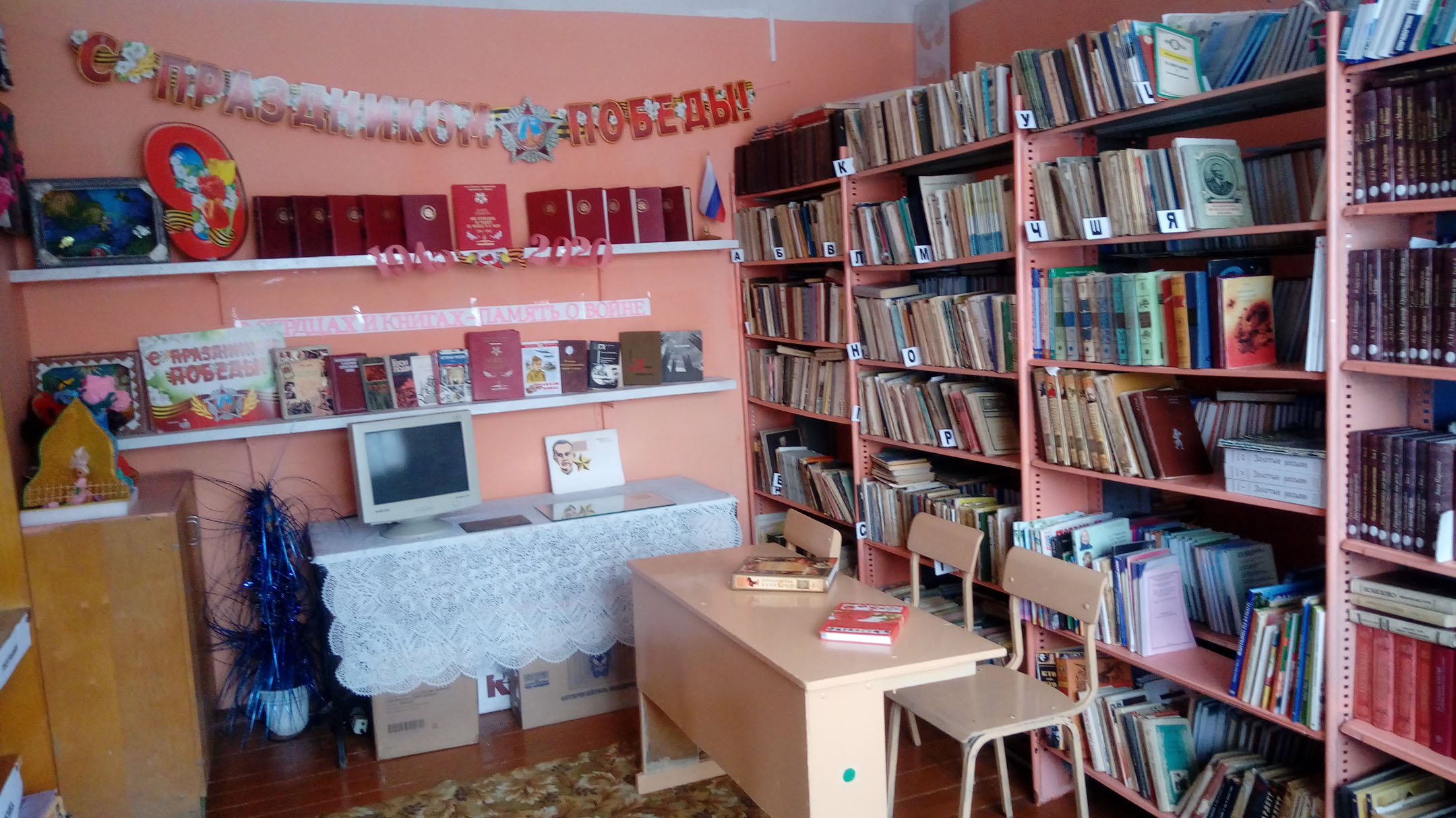Библиотека в МОУ СОШ с. Андреевка