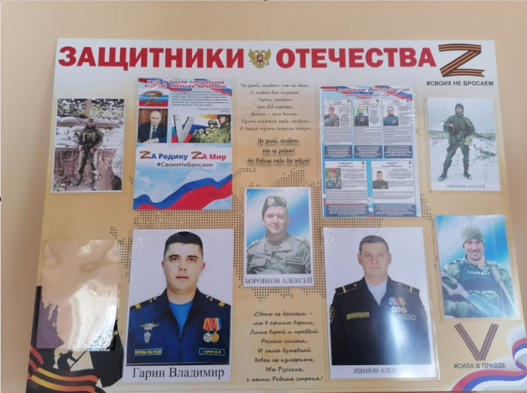 Выставочный стенд, посвященный СВО.