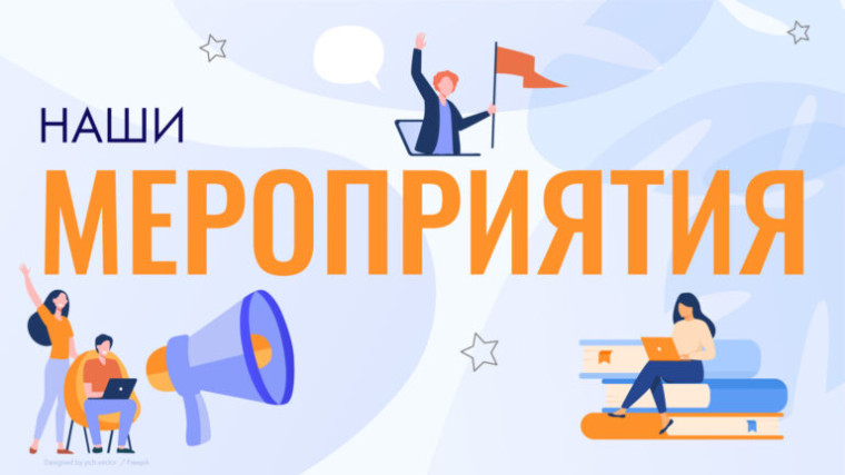 Мероприятие "Преступления против нравственности, половой свободы и половой неприкосновенности личности: уголовно-правовой, криминологический и психологический аспекты".