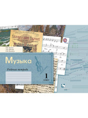 Музыка